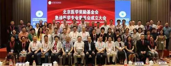 急诊.jpg