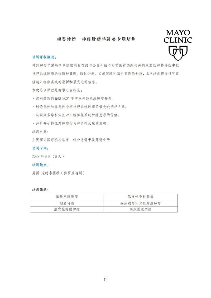 1680075814553007661.jpg 人才托举工程具体内容+科研项目内容0328(2)_12.jpg
