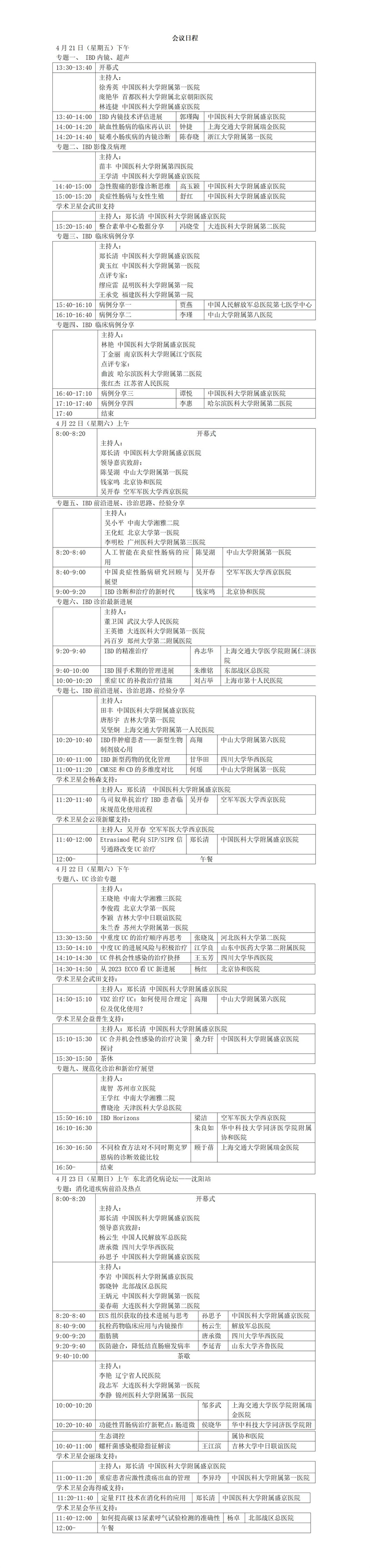 会议通知(1)(1)_01.jpg