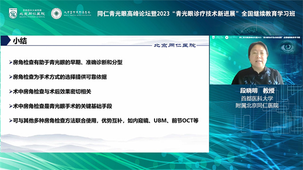 段晓明.jpg
