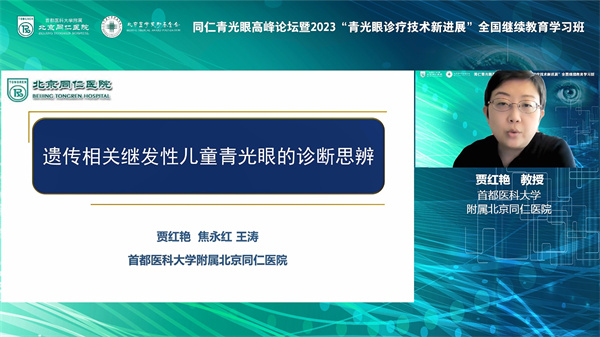 贾红艳.jpg