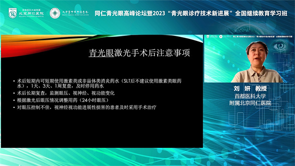 刘岩.jpg