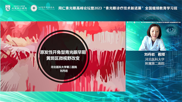 刘丹岩.jpg