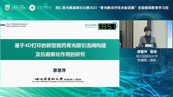 袁慧平.jpg