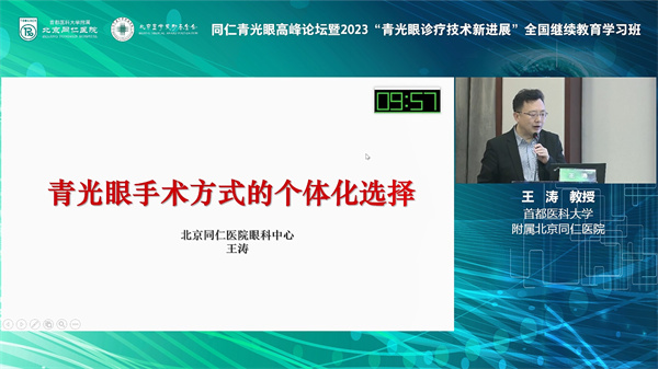 王涛.jpg
