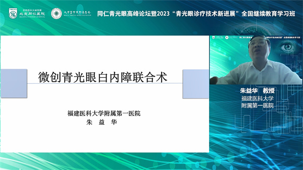 朱毅华.jpg