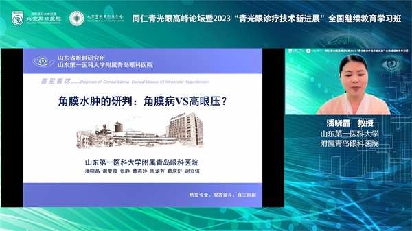 潘晓京.jpg