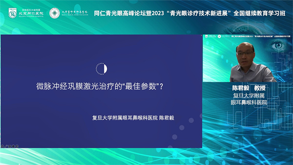 陈君毅.jpg
