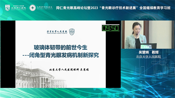 吴慧娟.jpg