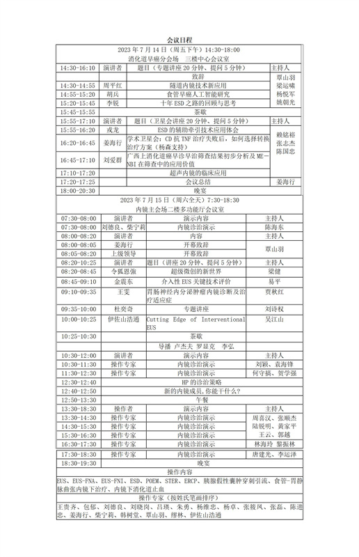 1687925762636076896.jpg 会议通知 (2)_01.jpg
