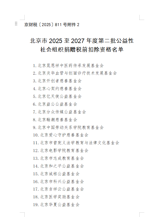 1749434867617024070.png 微信图片_20250609100642.png