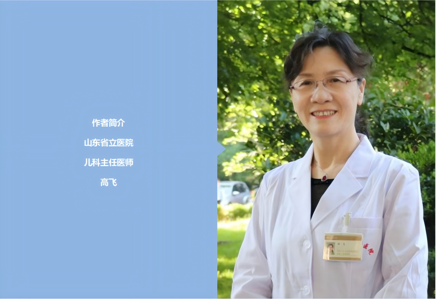 1768892048597038930.png 高飞.png